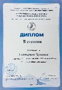 3 место